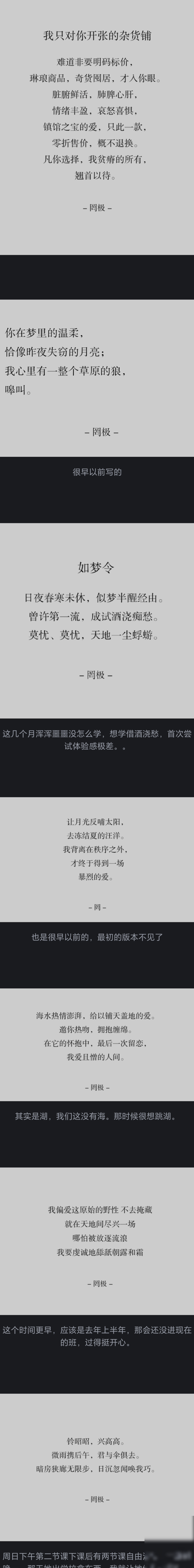请为我的诗作个点评