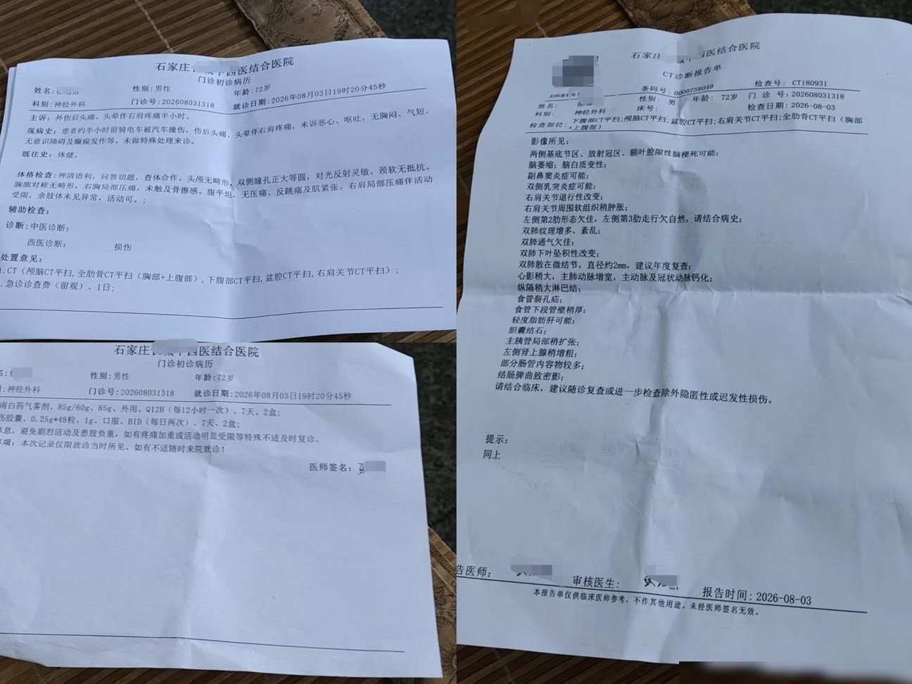 交通事故赔偿合理金额