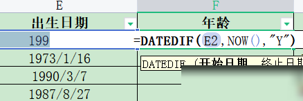 DATADIF函数错误排查