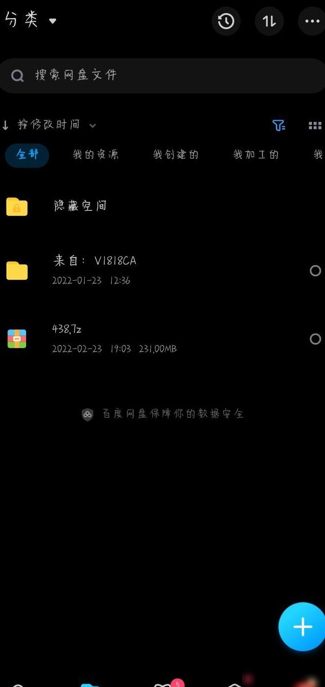 百度网盘压缩包怎么用