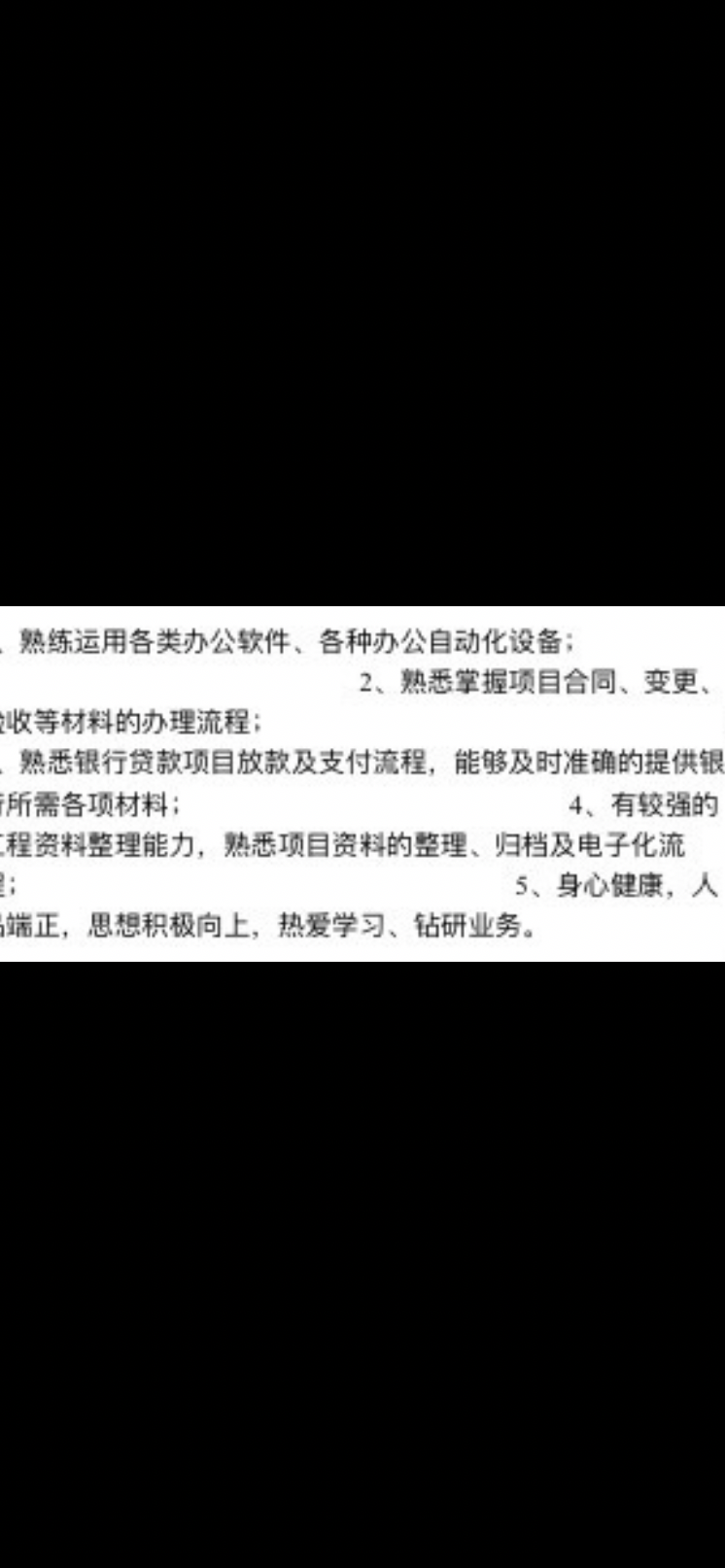 国企投资岗面试常见问题