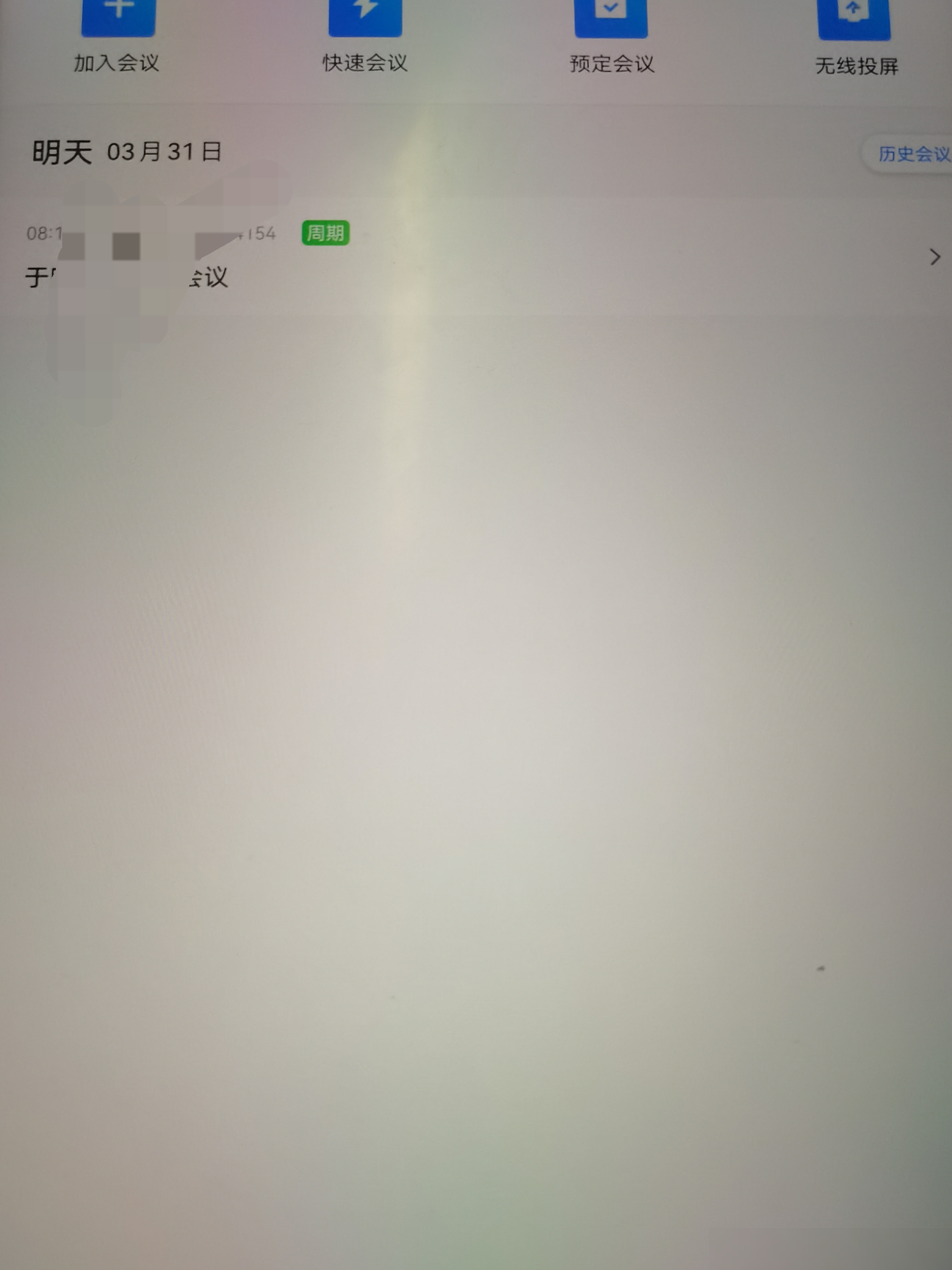 腾讯会议录屏保存方法