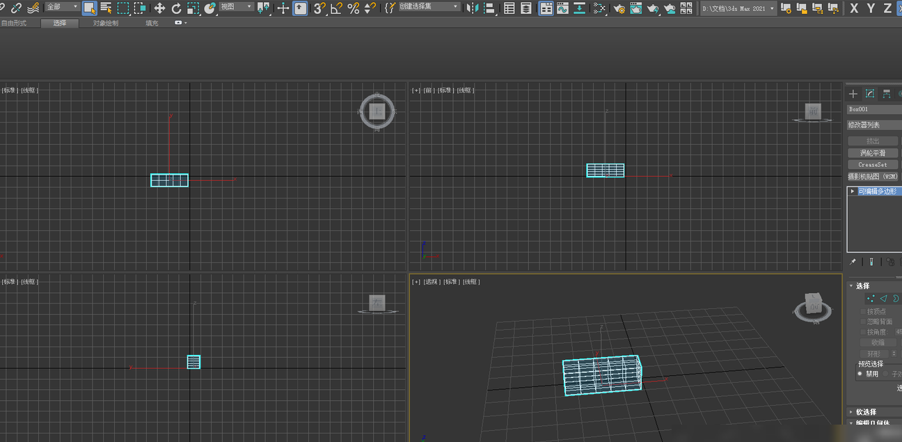 3DMax石墨工具选择为空