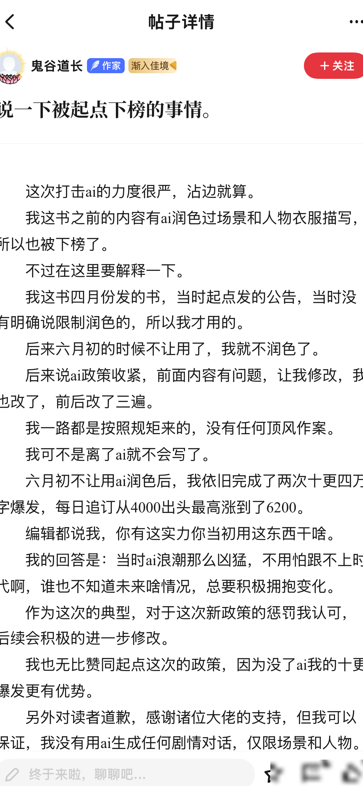 魔药作者拒用AI重登榜