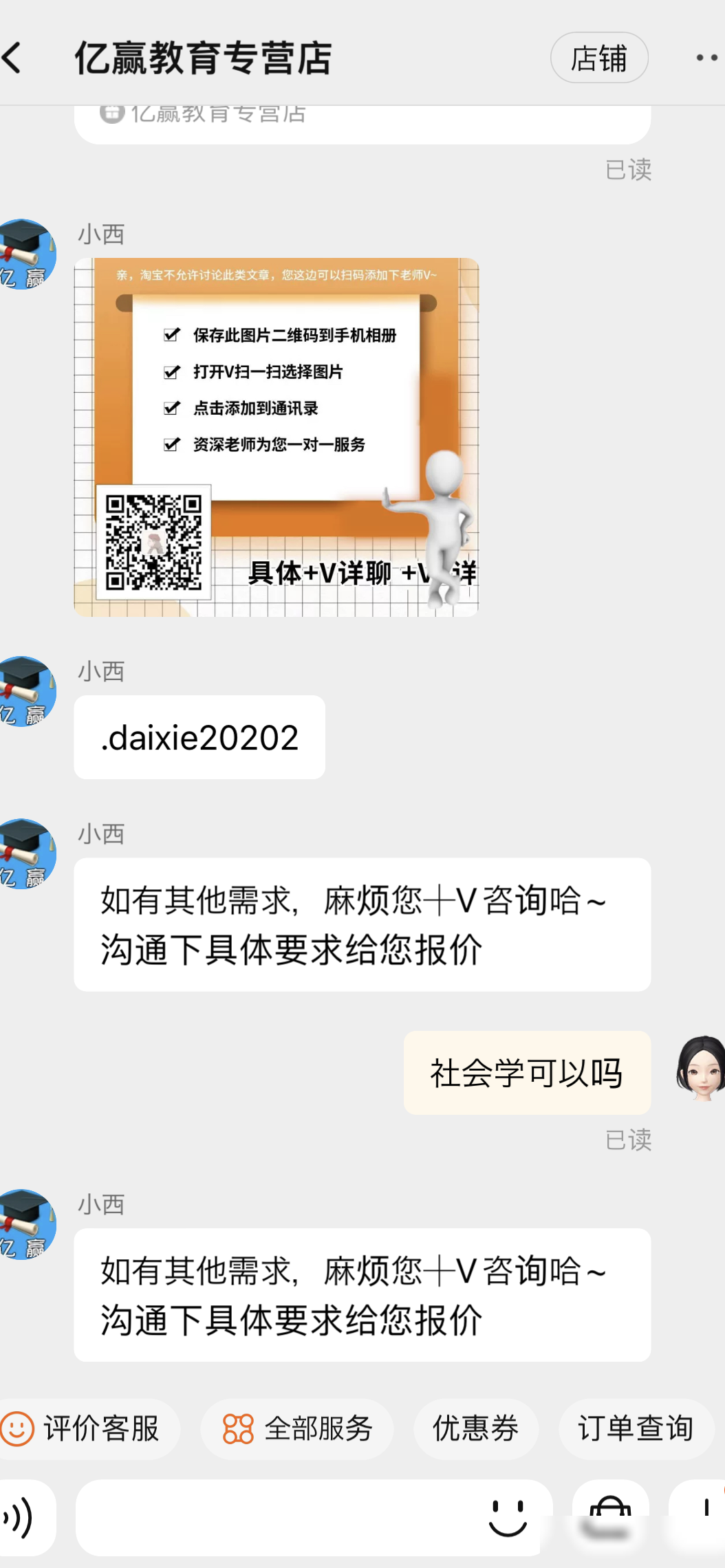 代写乱象有多无赖？