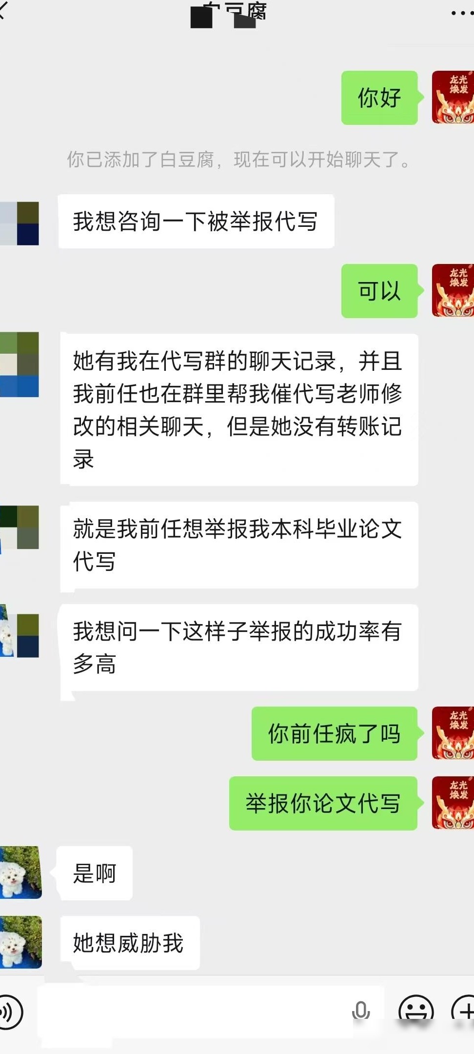 前任举报论文代写怎么办
