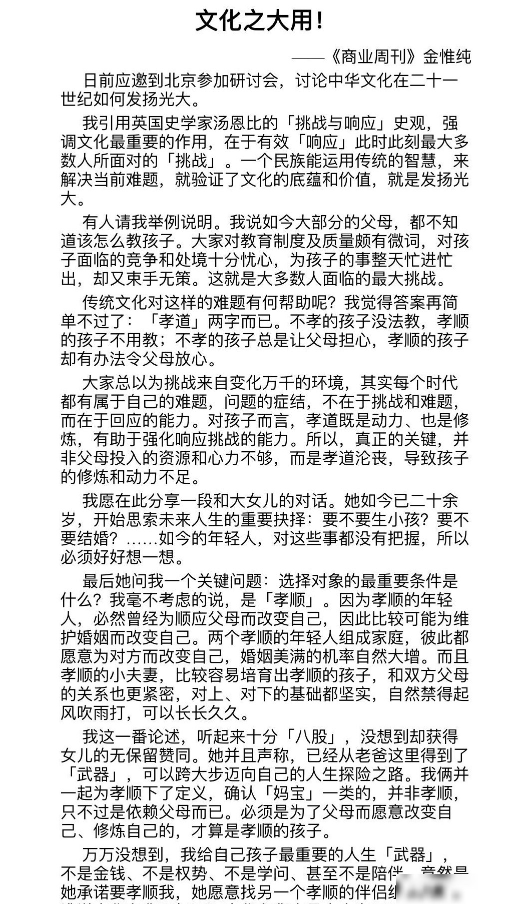 读后感写作方法指南