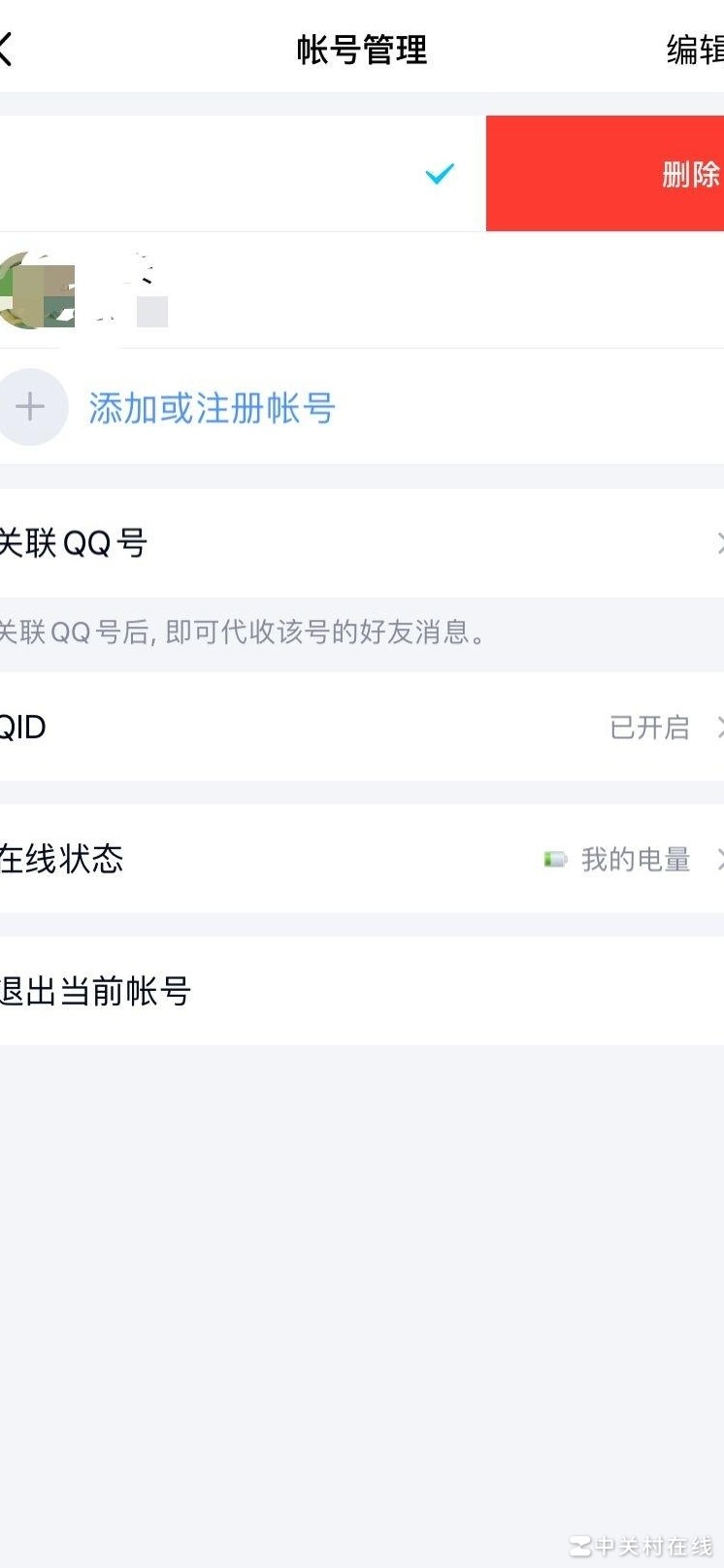 iPhone删QQ后聊天记录找回方法