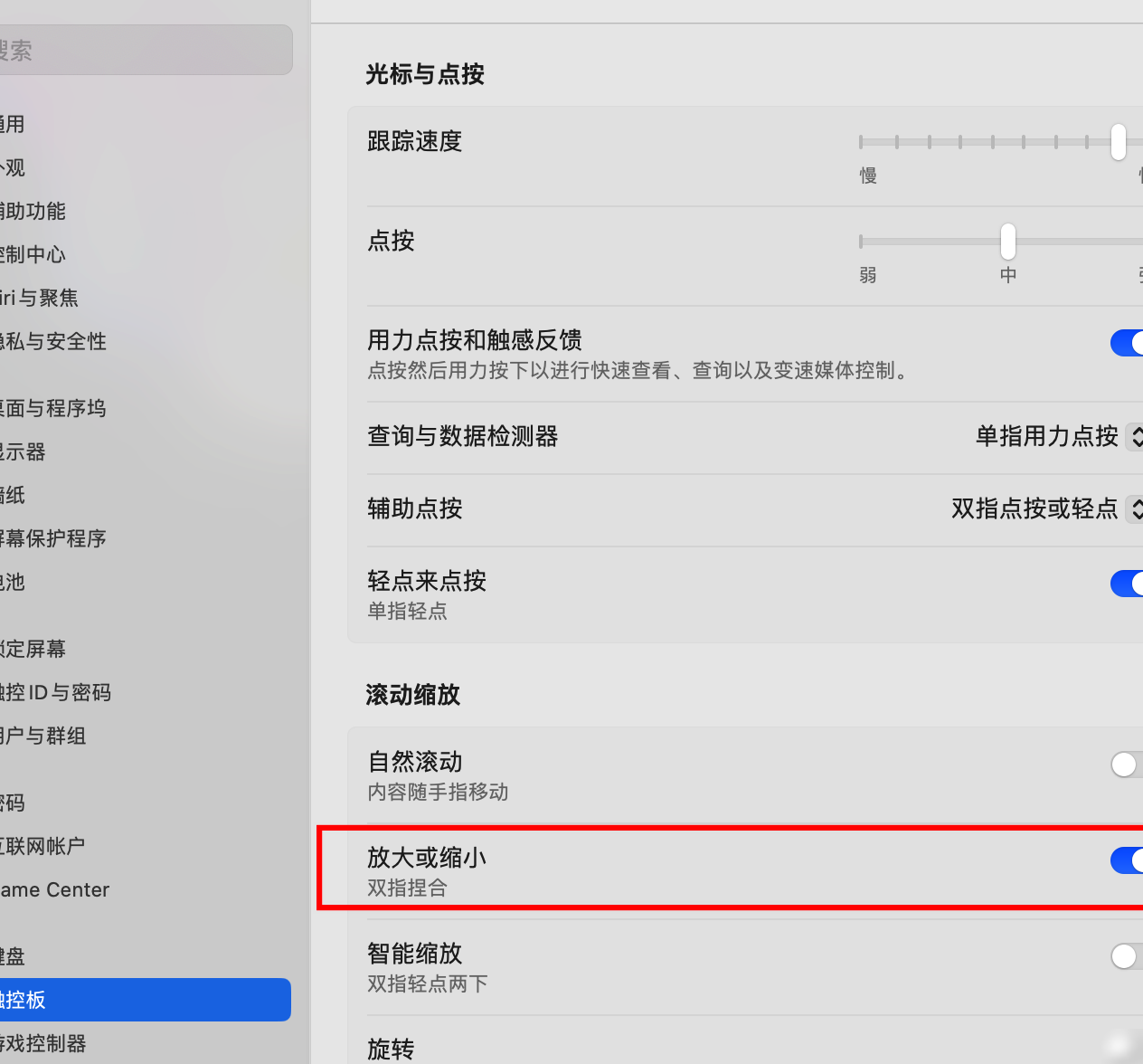 M1 MacBook Pro触控板缩放失灵