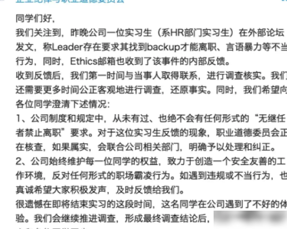 北大BBS曝字节跳动PUA乱象