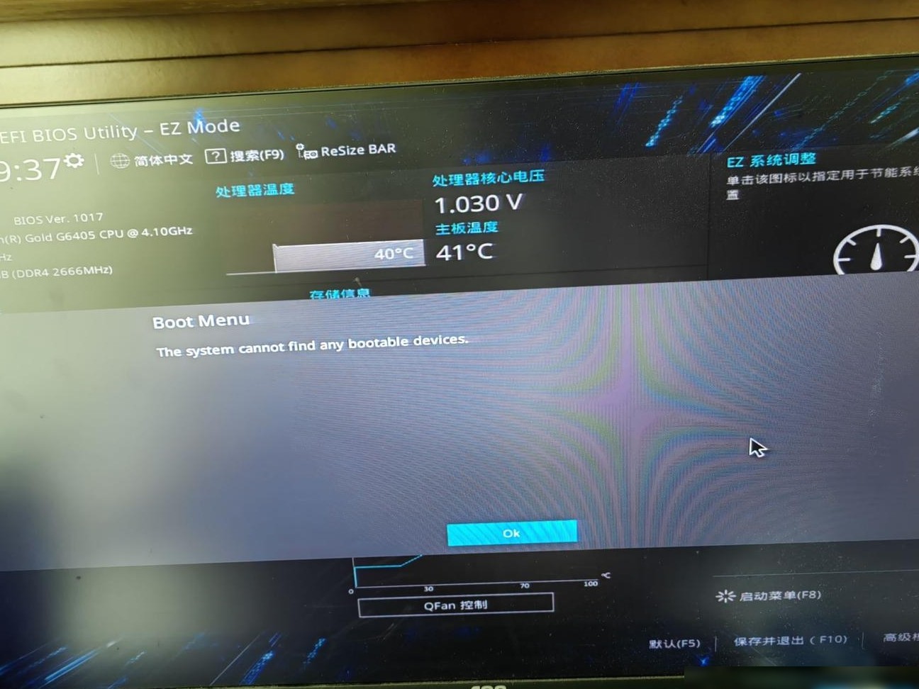 电脑重启黑屏/异常画面怎么办