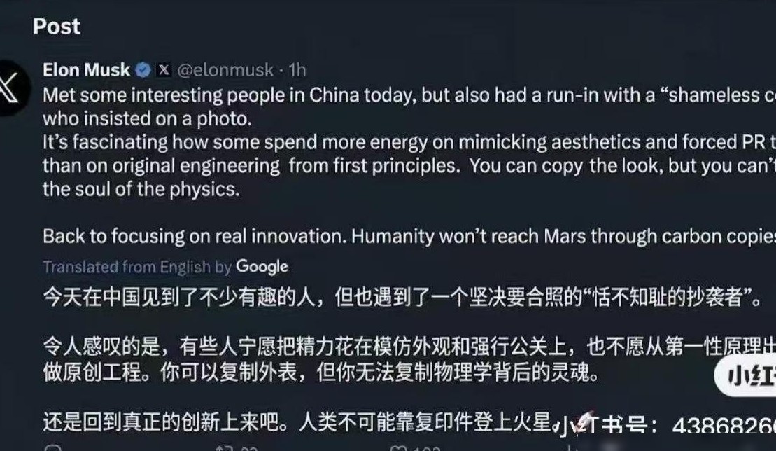 马斯克为何这样评价雷军