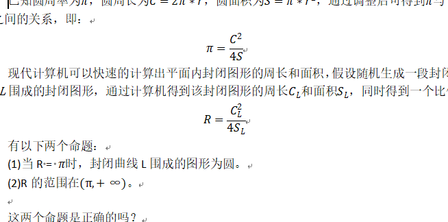 周长与面积的奇妙关系