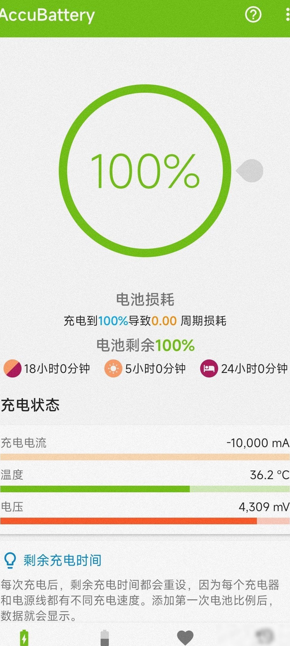 手机电量显示异常原因