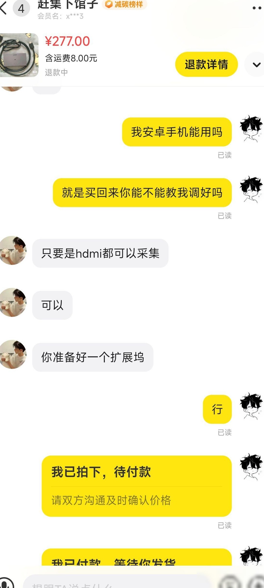 闲鱼卖家拒退怎么办？