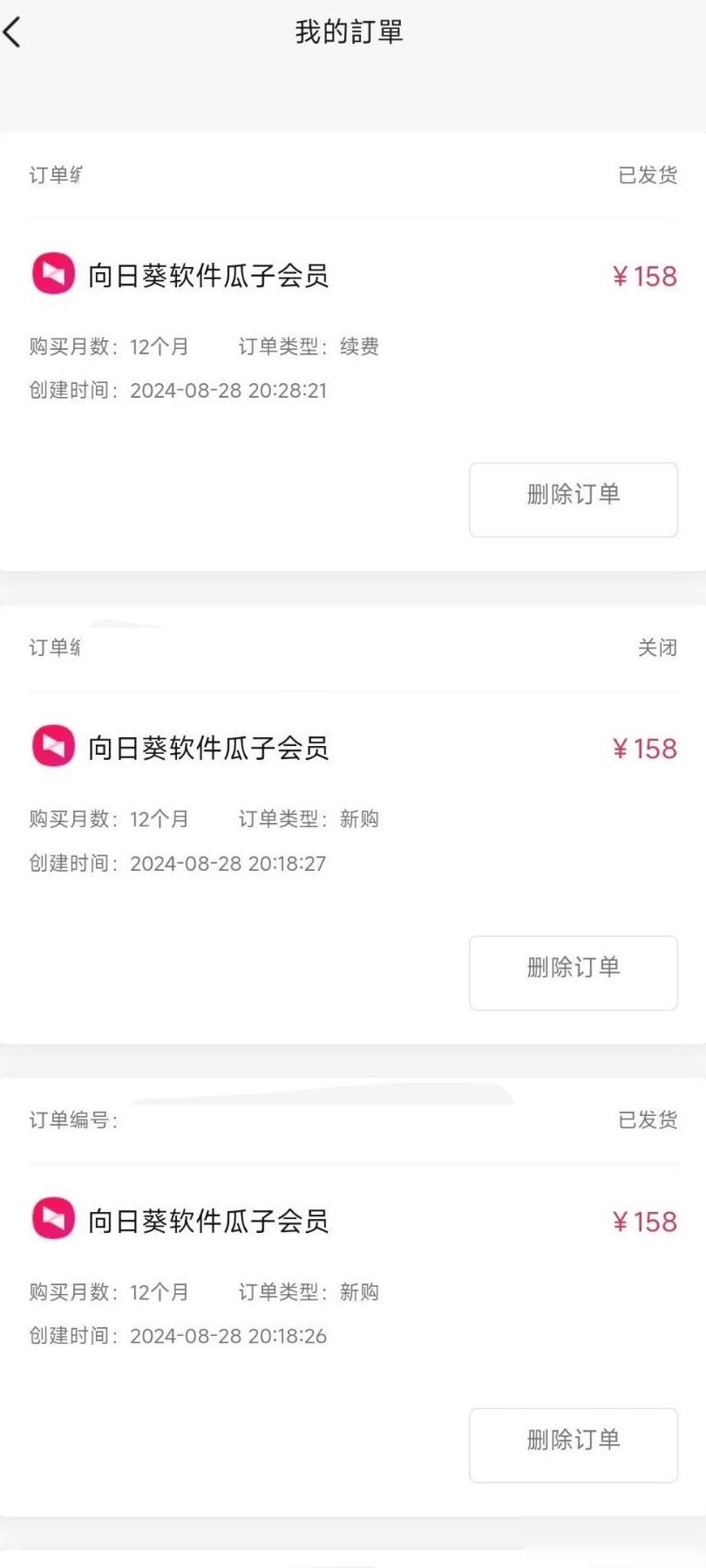 如何快速申请退款