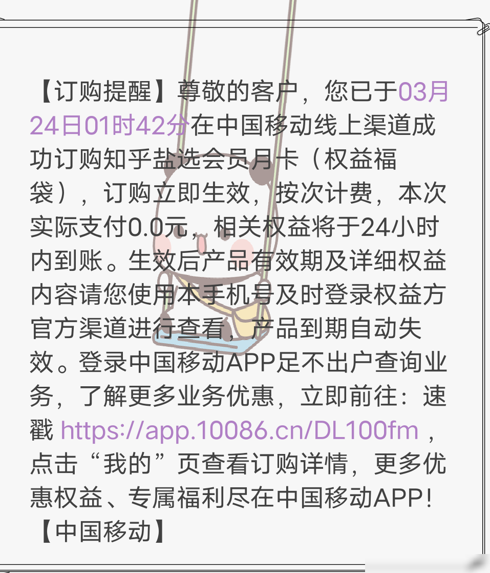 如何快速退订这个服务？