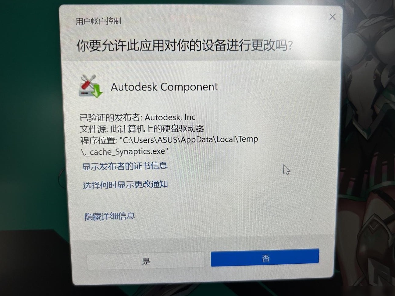 华硕天选3 CAD残留弹窗清除