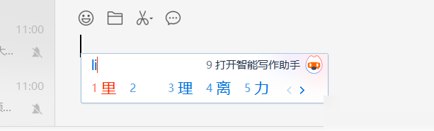 Win10笔记本无法输入李字