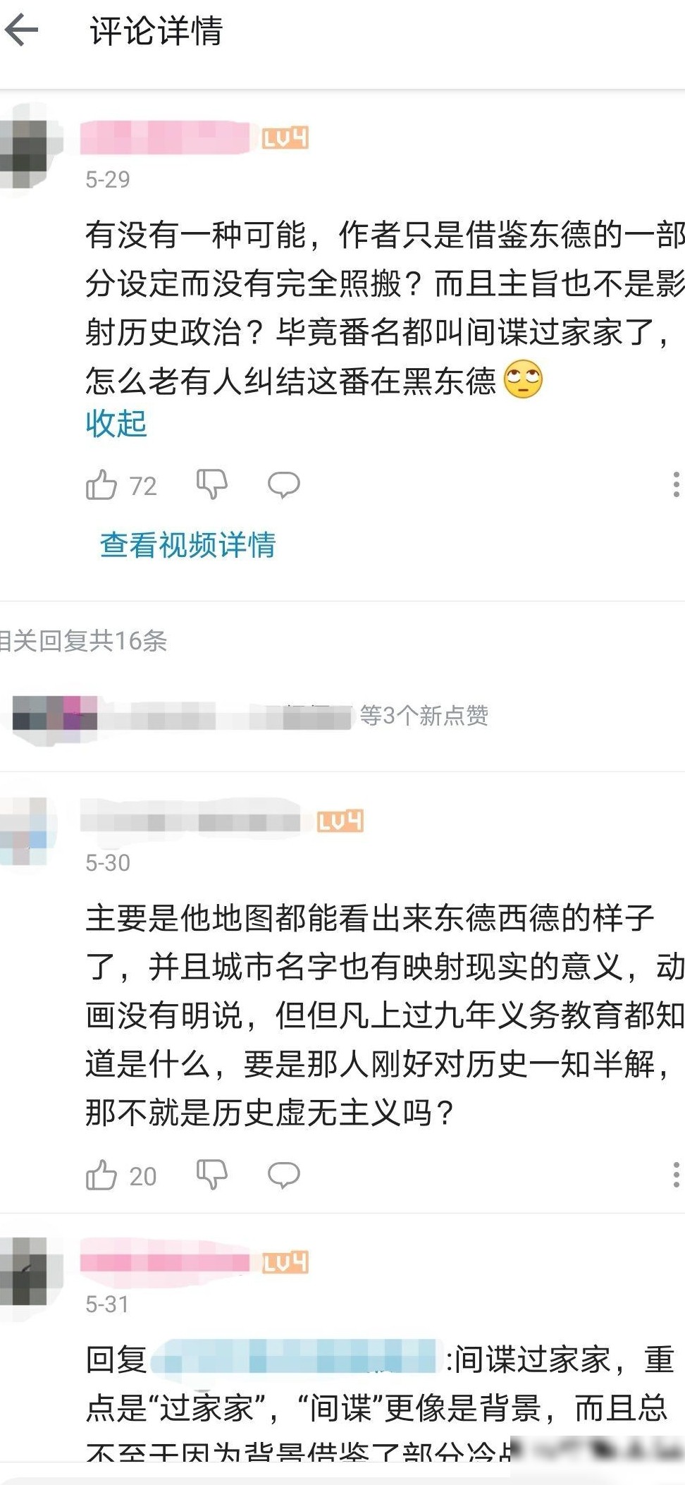 间谍过家家被指抹黑东德？