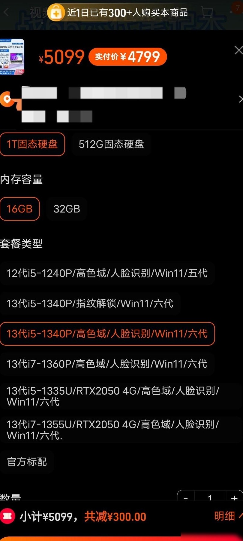 大一智能制造专业电脑配置够吗