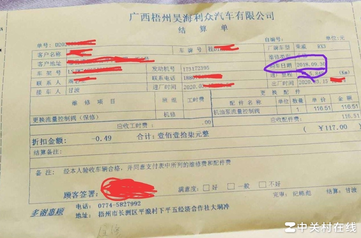 购车日期造假，合同被收走？