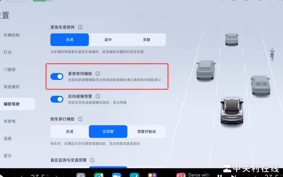 小米汽车AES功能评测