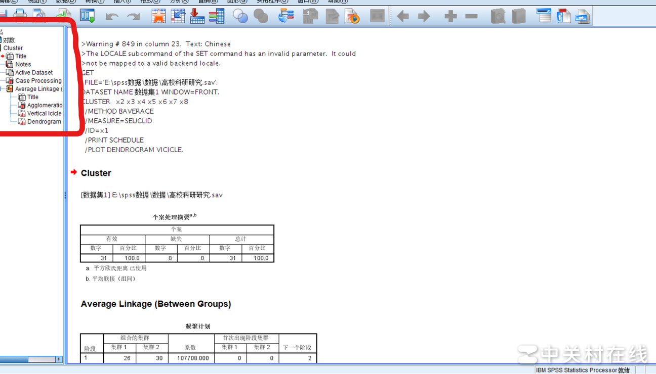 SPSS22输出界面设为中文