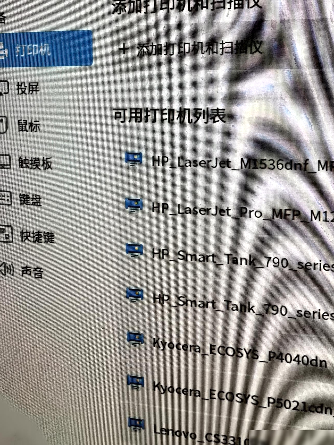 银河麒麟设置默认打印机