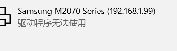 打印机连接故障排查