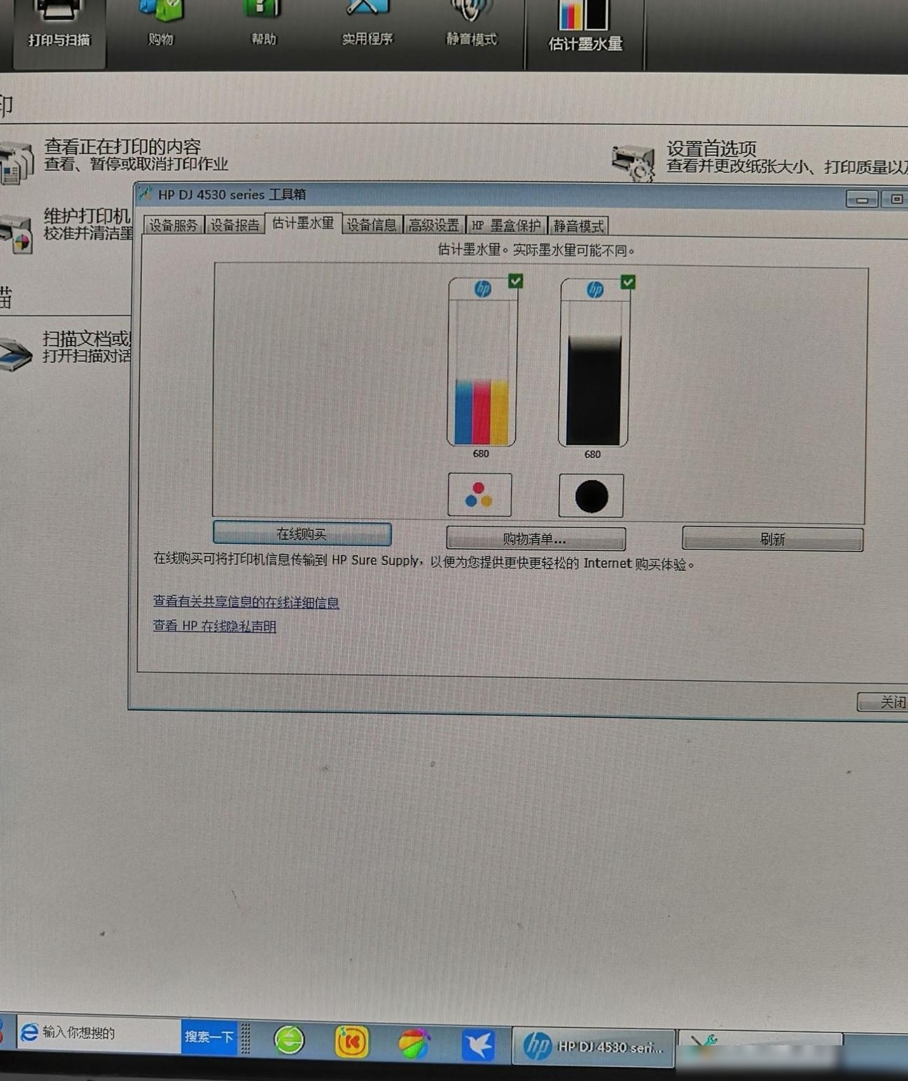 HP4538打印机缺红色原因