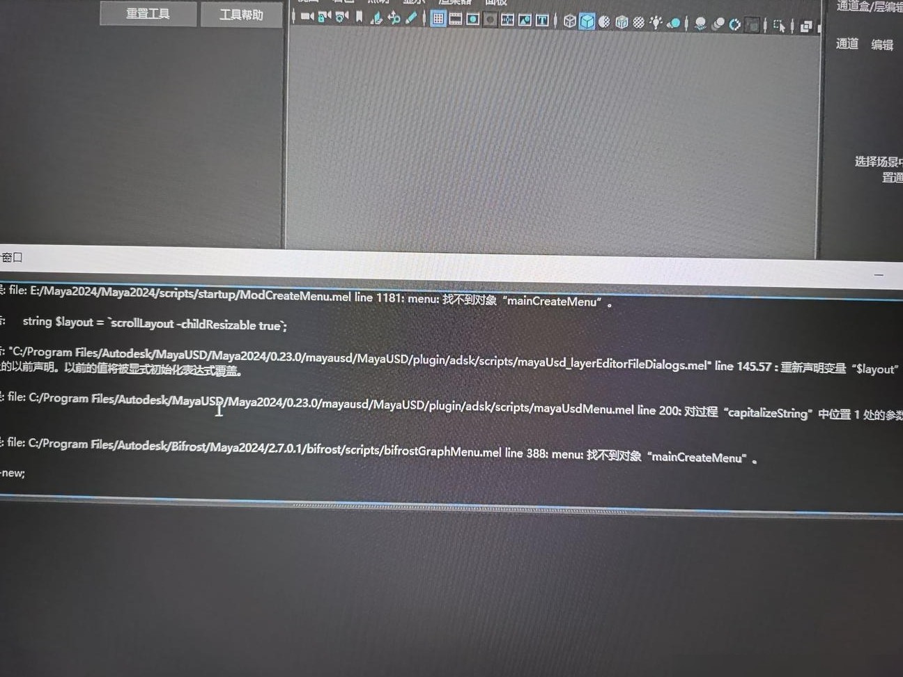 Maya2024安装后界面异常