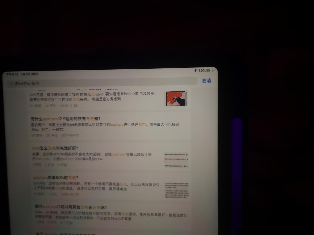 iPad Pro充电电量不涨？