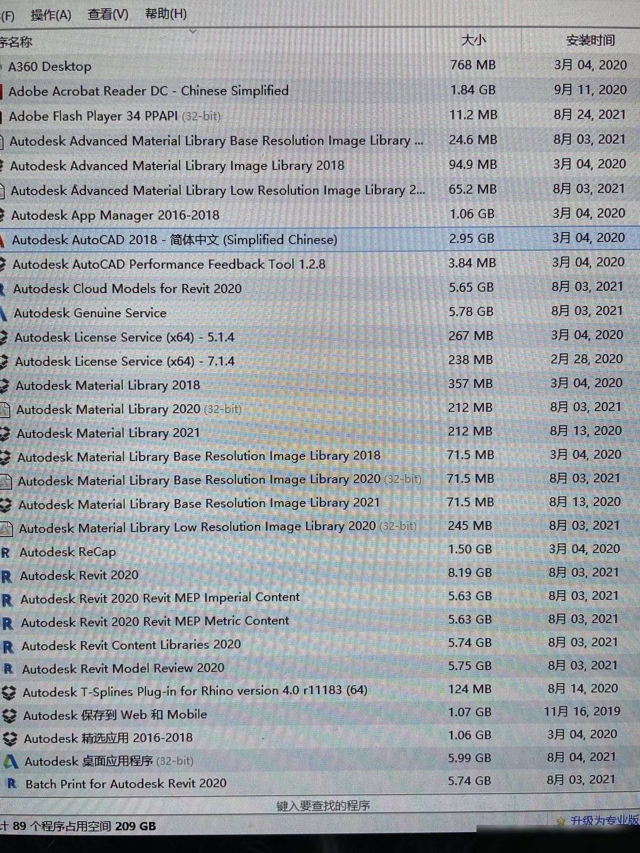 CAD用户可卸载的Autodesk软件