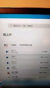重装Win后Office打不开文件