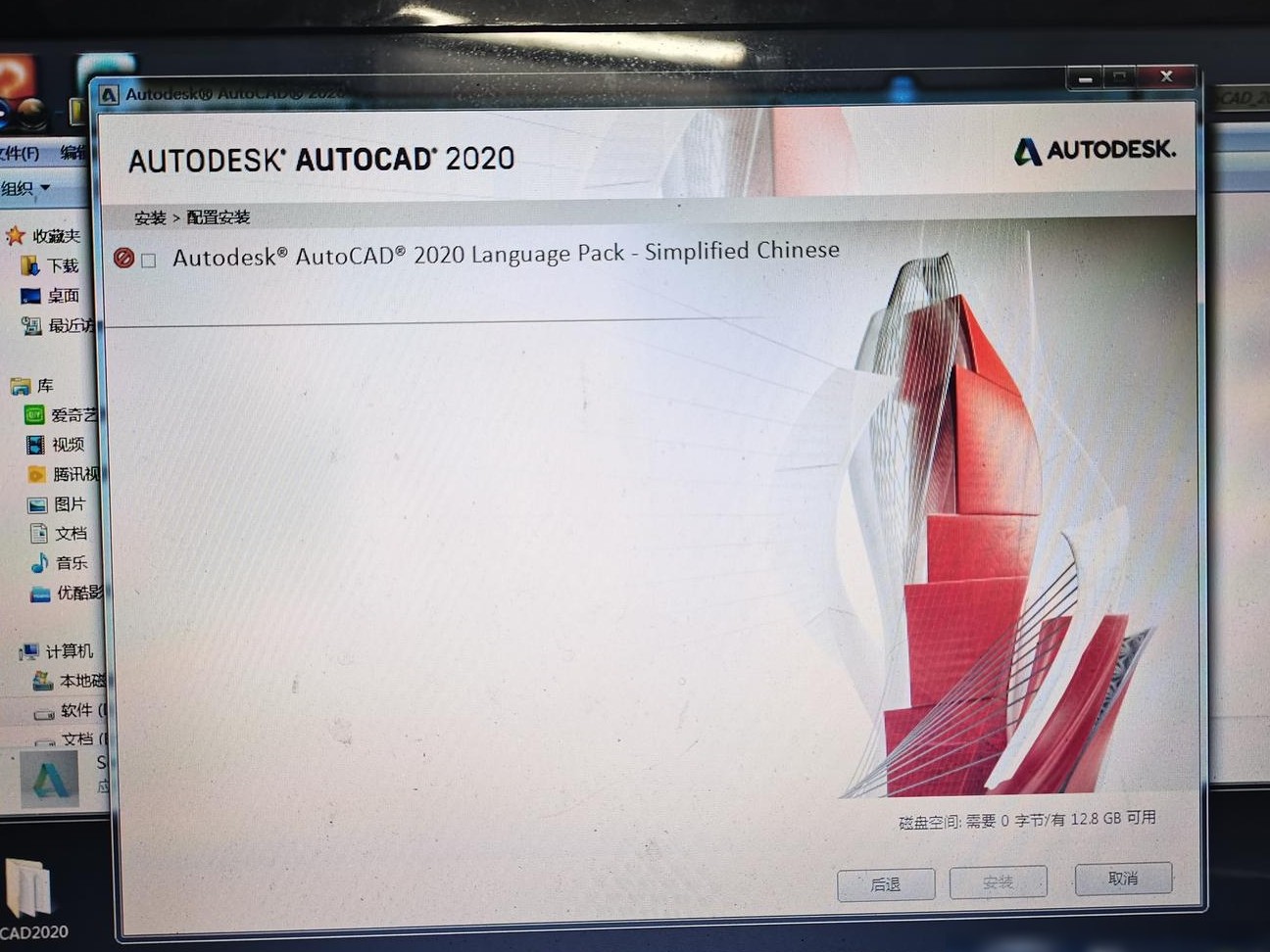 AutoCAD卸载后无法重装