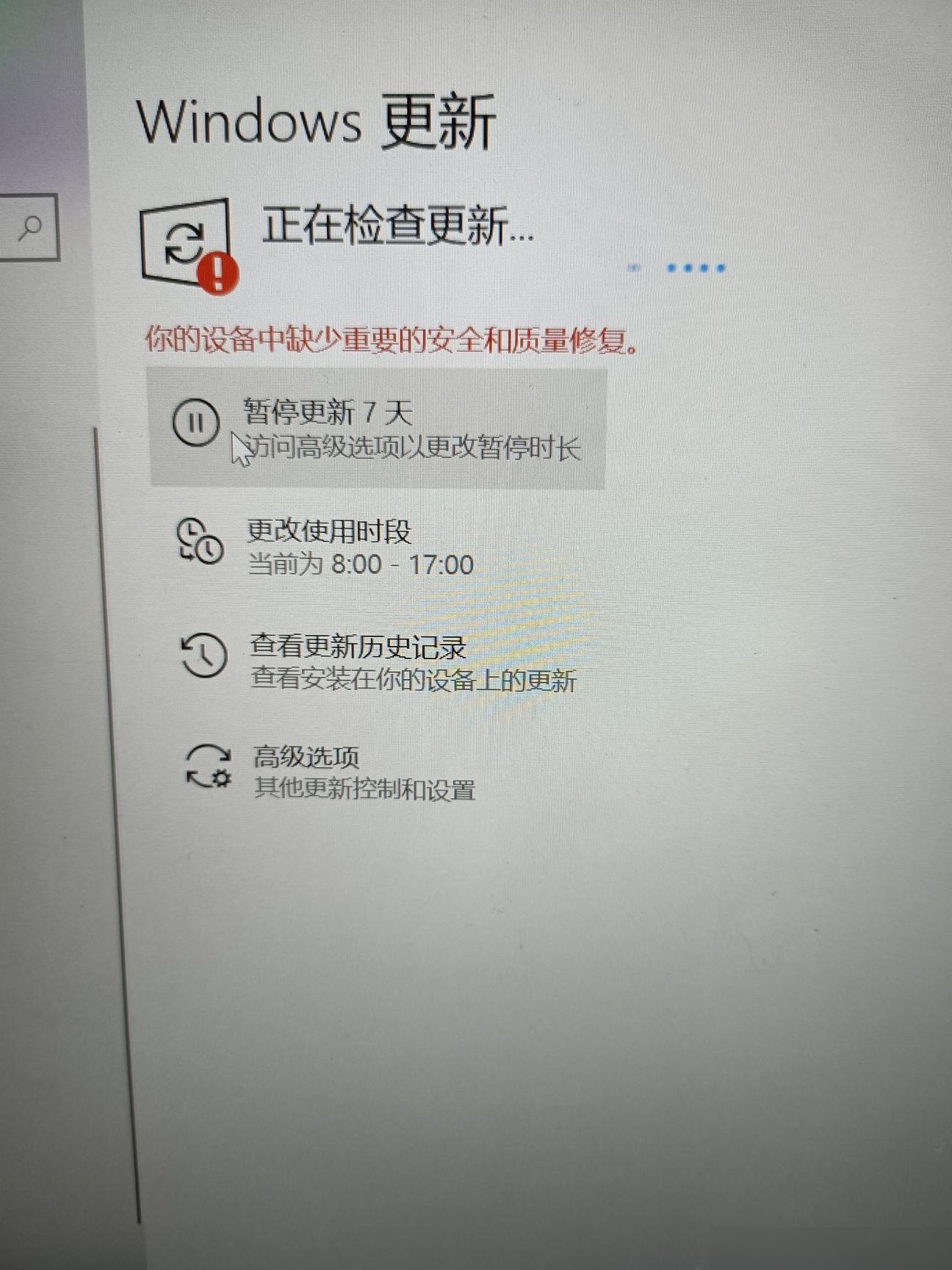 Win更新后Office打不开？