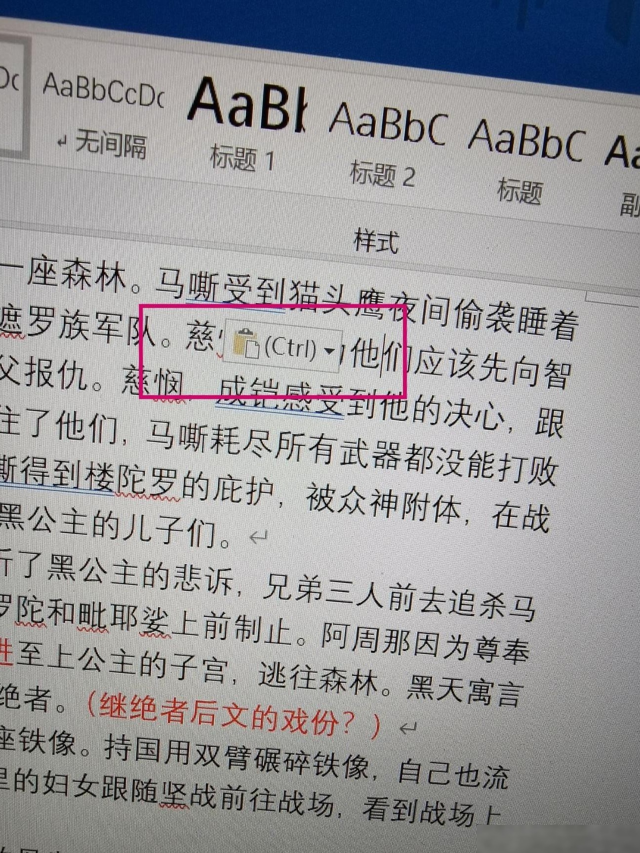 关闭Word小浮窗方法
