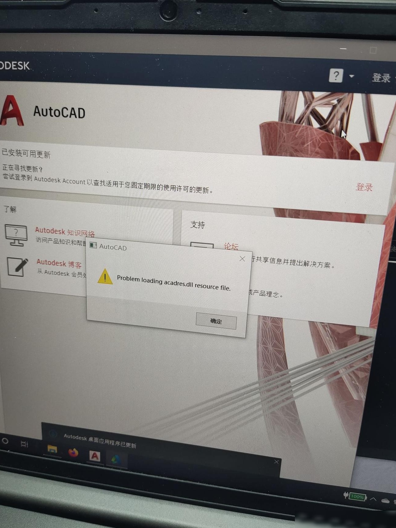 CAD怎么突然出问题了？