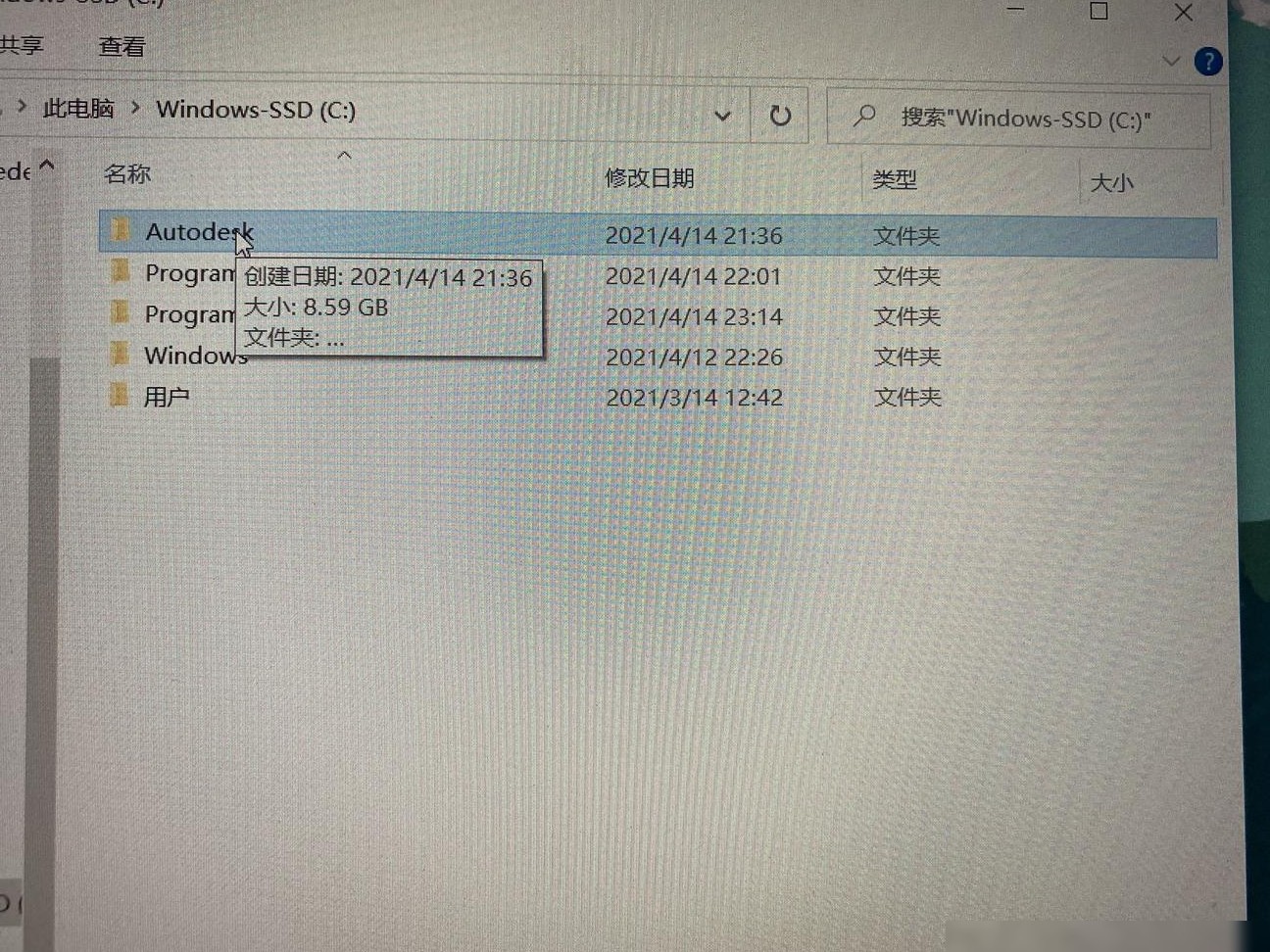Inventor2020安装后C盘占用大