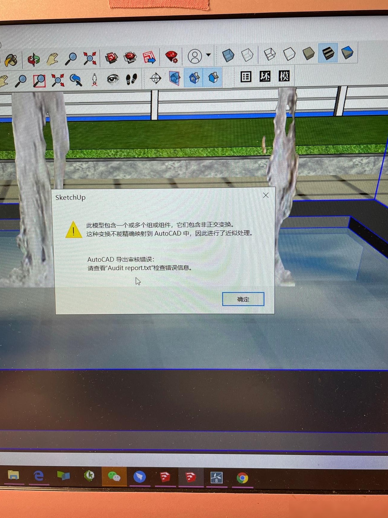 SU导入Lumion只显示一个点