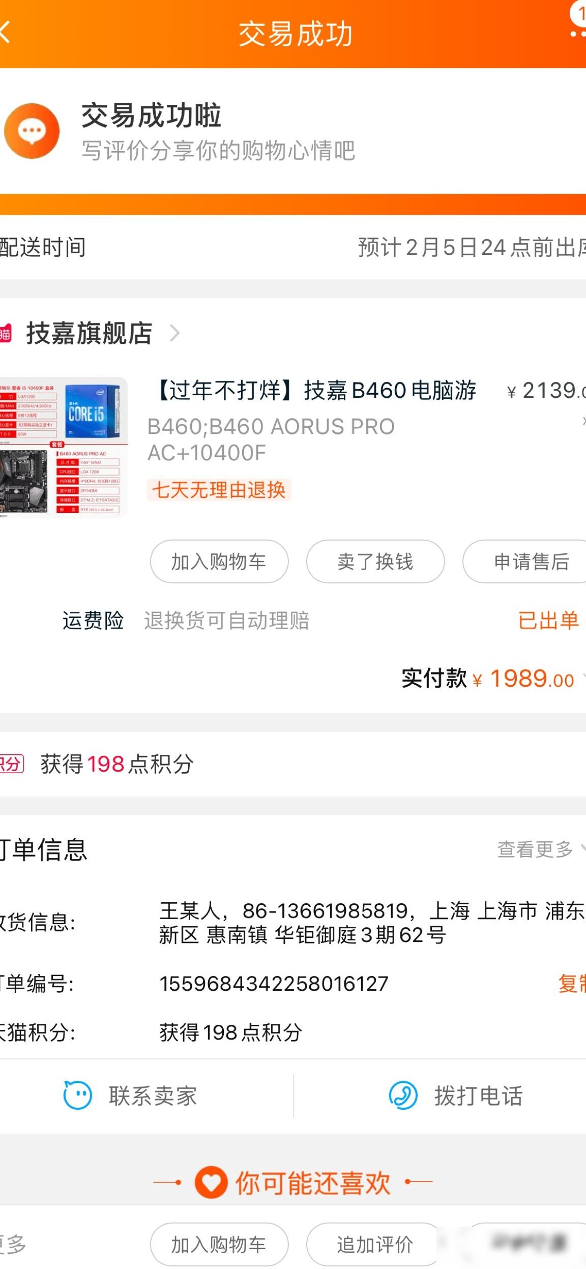 这配置能跑CAD吗？
