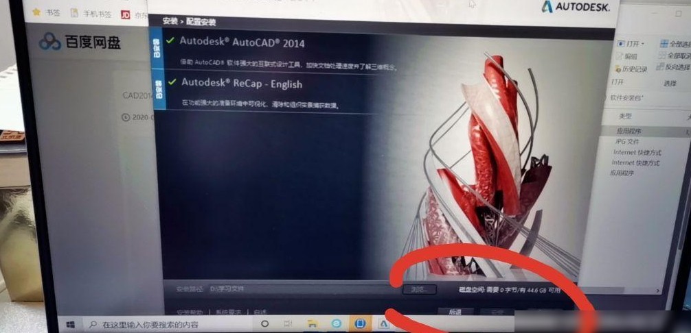 CAD安装失败原因揭秘