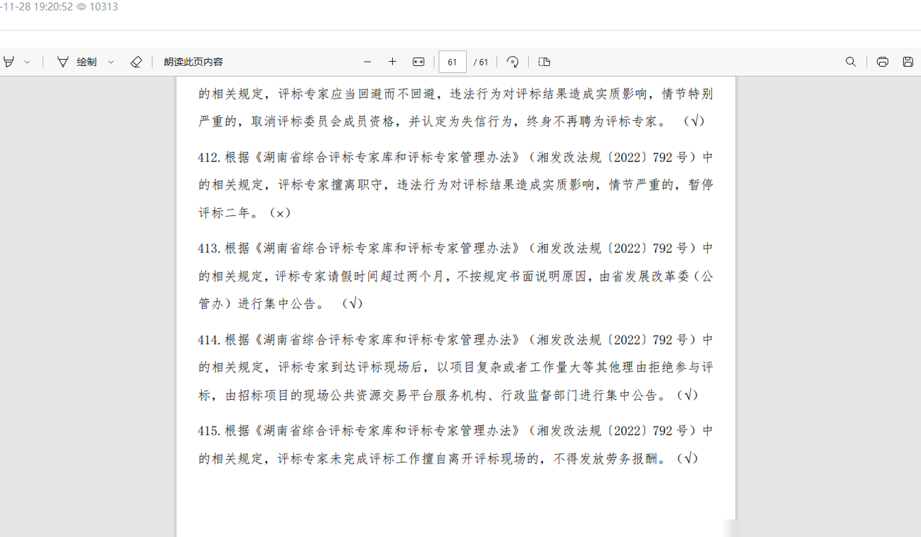 PDF下载方法指南