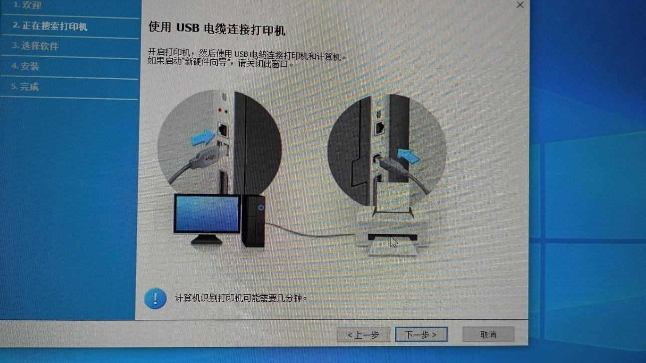 电脑识别不到打印机