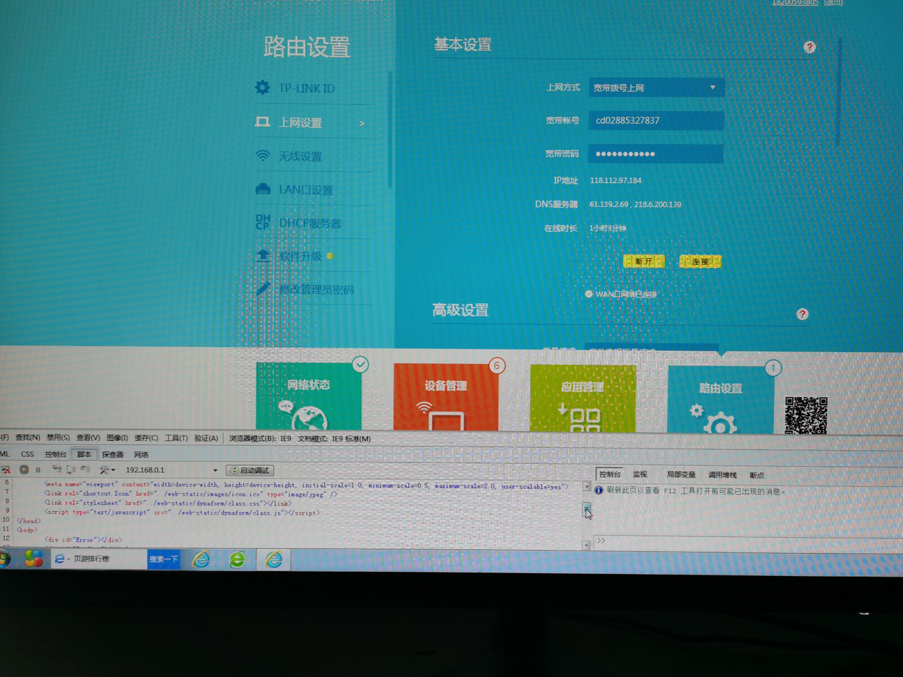 如何查看密码？
