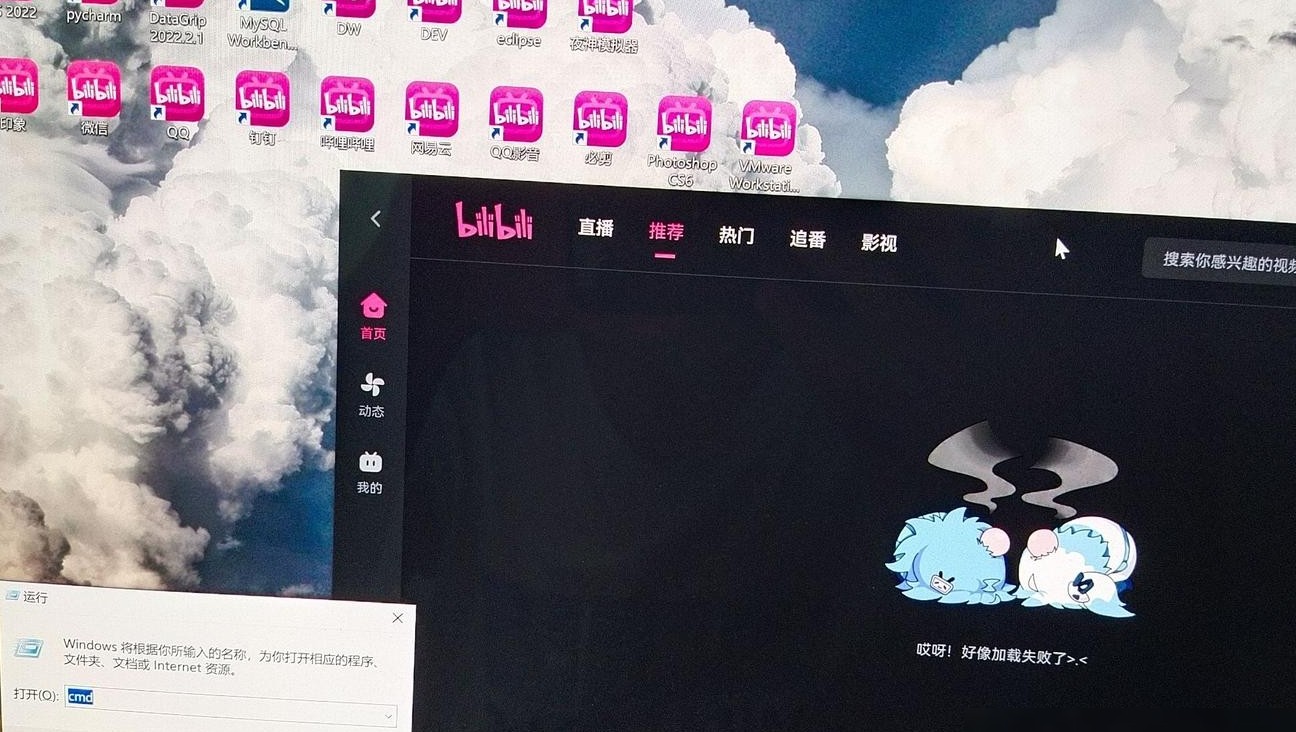 桌面图标相同打不开？