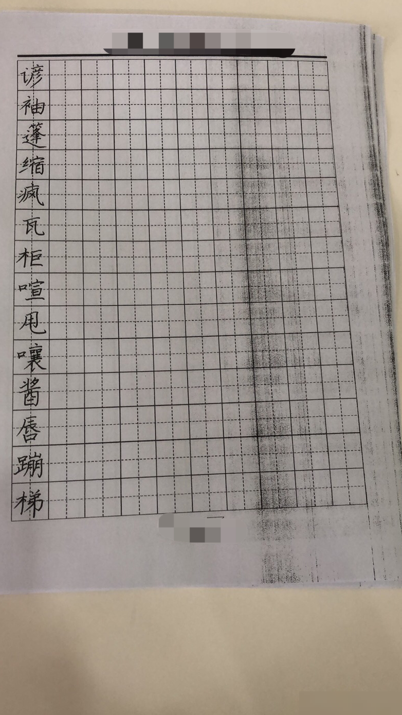 联想M7288W打印黑印解决