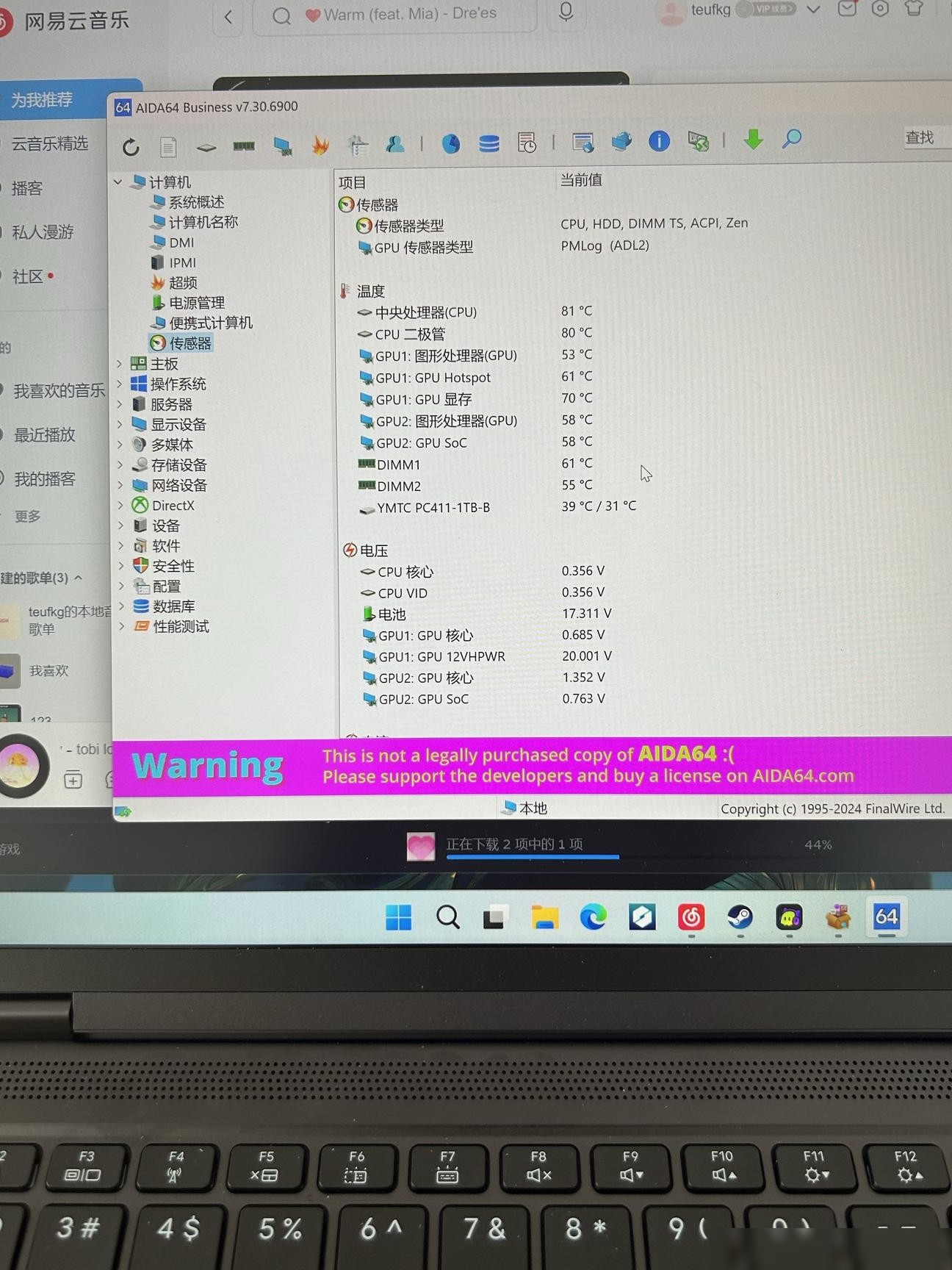 笔记本电脑温度正常吗