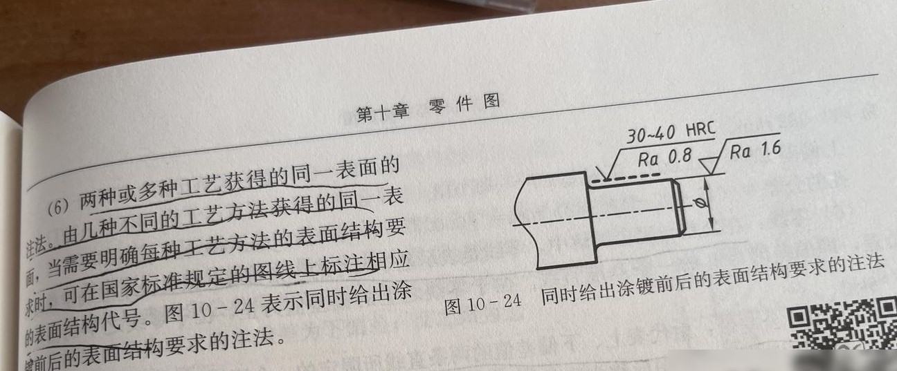 画法几何与机械制图解析